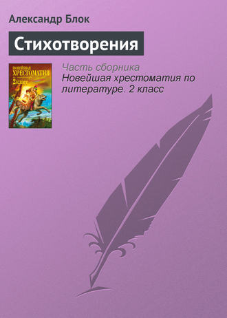 . Стихотворения