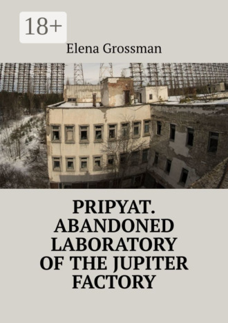 Elena Grossman. Pripyat. Abandoned laboratory of the Jupiter factory