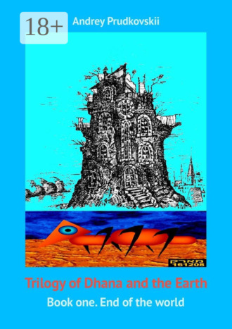 Andrey Prudkovskii. Trilogy of Dhana and the Earth. Book one. End of the world