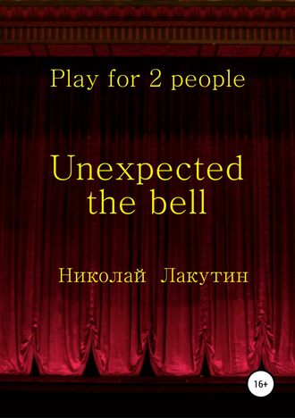 . Unexpected the bell. Play for 2 people