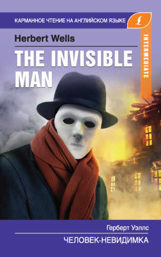 . Человек-невидимка / The Invisible Man