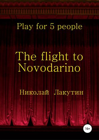 . The flight to Novodarino. Play for 5 people