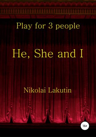 Николай Лакутин. He, She and I. Play for 3 people