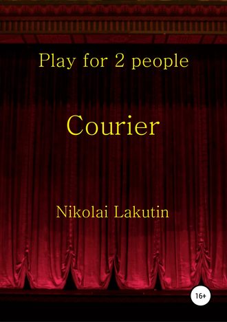 Николай Лакутин. Courier. Play for 2 people