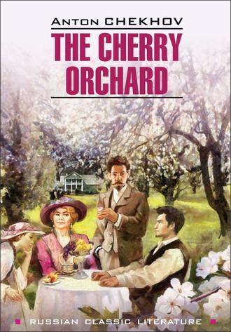 . The Cherry Orchard / Вишневый сад. Книга для чтения на английском языке