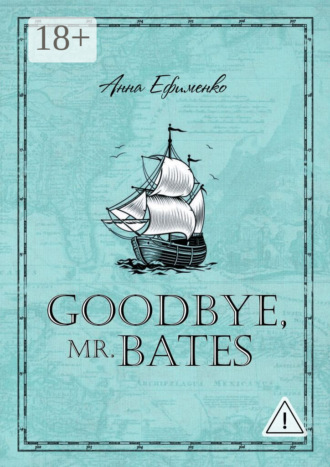 Анна Ефименко. Goodbye, mr. Bates