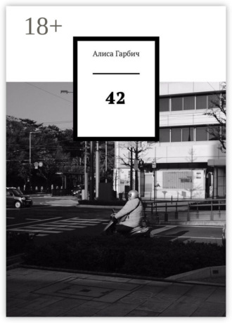 . 42