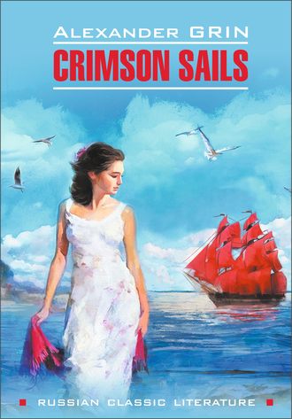 . Scarlet Sails / Алые паруса. Книга для чтения на английском языке