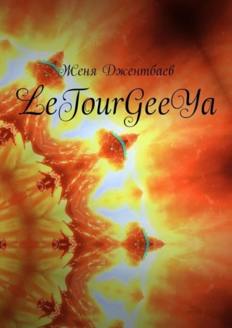 . LeTourGeeYa