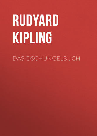 . Das Dschungelbuch