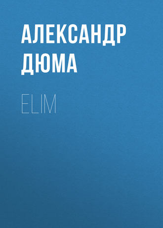 Александр Дюма. Elim
