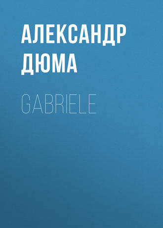 Александр Дюма. Gabriele