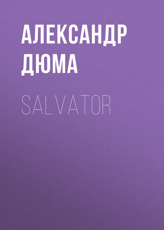 Александр Дюма. Salvator