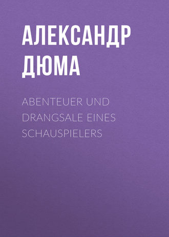 Александр Дюма. Abenteuer und Drangsale eines Schauspielers