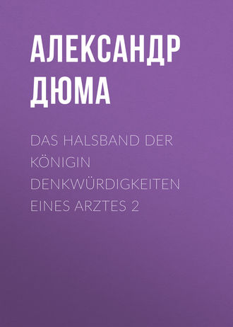 . Das Halsband der Königin Denkwürdigkeiten eines Arztes 2