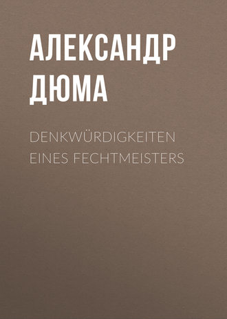 Александр Дюма. Denkwürdigkeiten eines Fechtmeisters