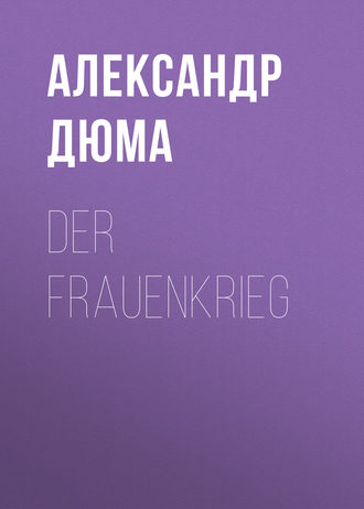 Александр Дюма. Der Frauenkrieg