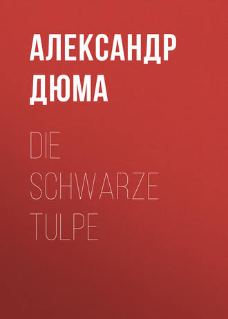 Александр Дюма. Die schwarze Tulpe