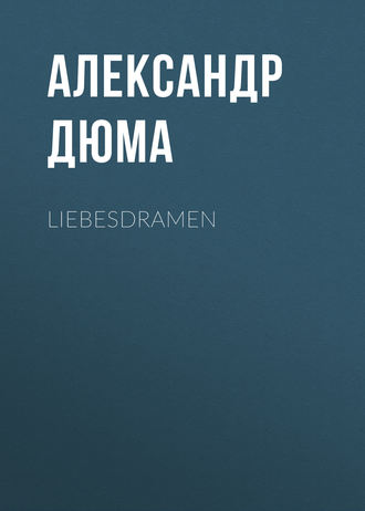 Александр Дюма. Liebesdramen