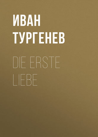 . Die erste Liebe