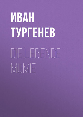 . Die lebende Mumie
