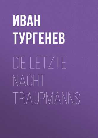 . Die letzte Nacht Traupmanns