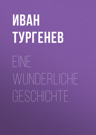 . Eine wunderliche Geschichte