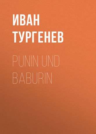 . Punin und Baburin