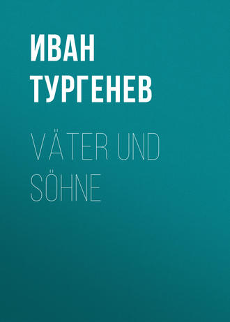 Иван Тургенев. Väter und Söhne