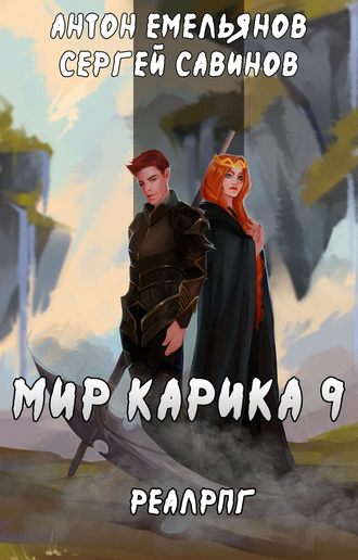 . Скрытая сила