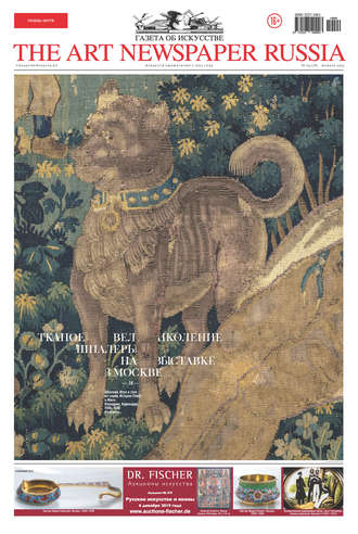 . The Art Newspaper Russia №09 / ноябрь 2019