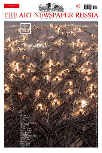 . The Art Newspaper Russia №10 / декабрь 2019 – январь 2020