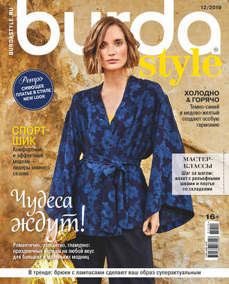 . Burda №12/2019