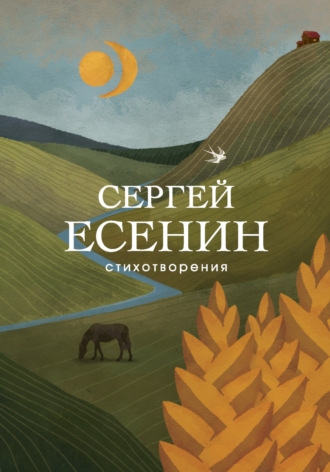 . Стихотворения