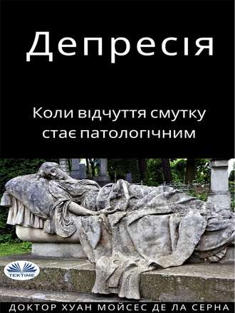 . Депресія