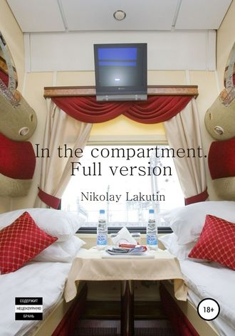 . In the compartment. Full version