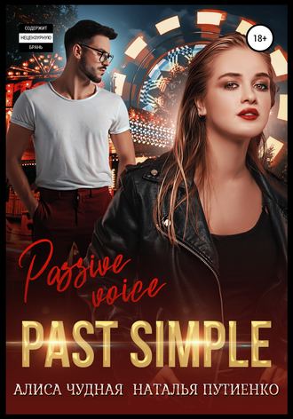 . Past simple