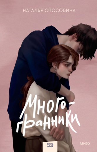. Многогранники
