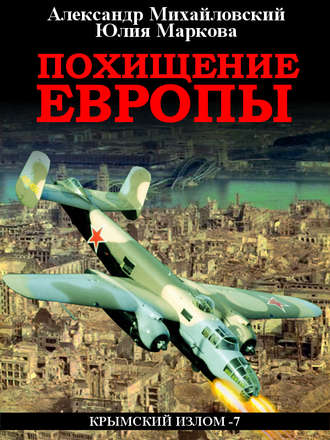 . Похищение Европы