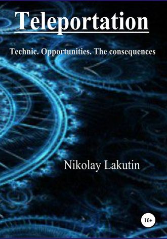 . Teleportation. Technic. Opportunities. The consequences