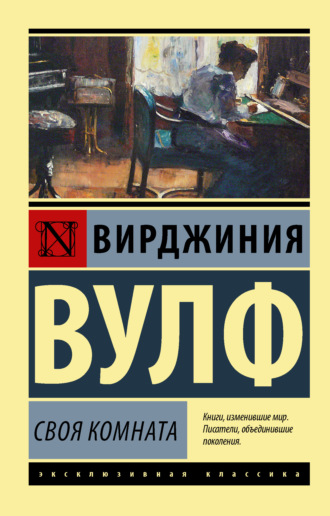 . Своя комната