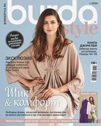 . Burda №01/2020