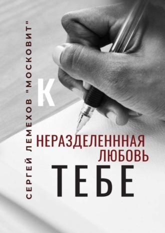 Сергей Лемехов 