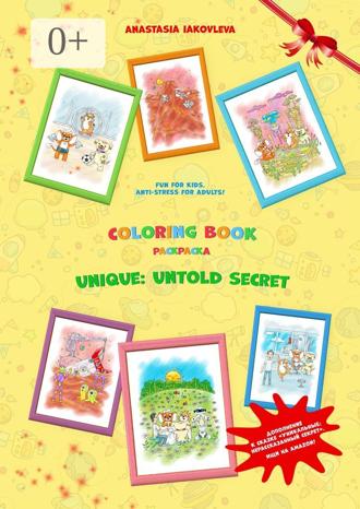 . Coloring book unique: untold secret