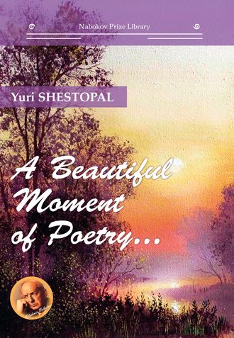 . A Beautiful Moment of Poetry…