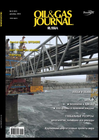 . Oil&Gas Journal Russia №12/2012