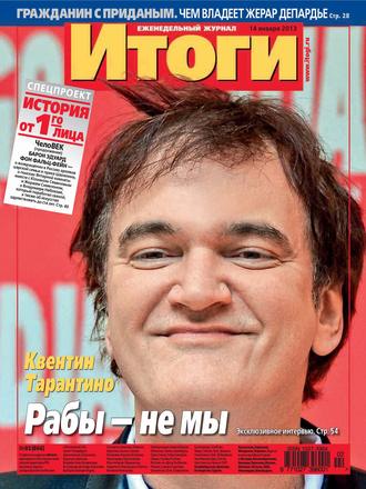 . Журнал «Итоги» №02 (866) 2013