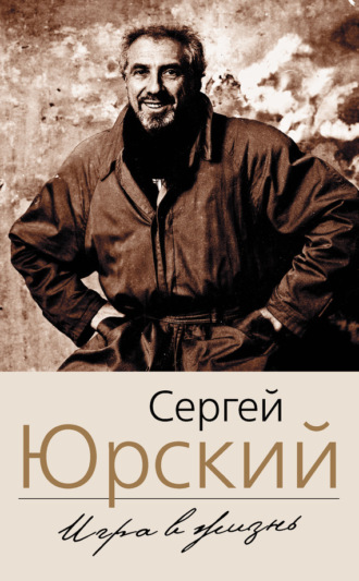 . Игра в жизнь