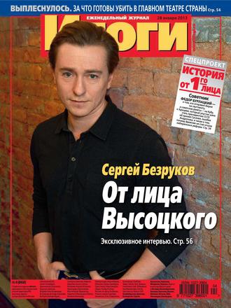 . Журнал «Итоги» №04 (868) 2013