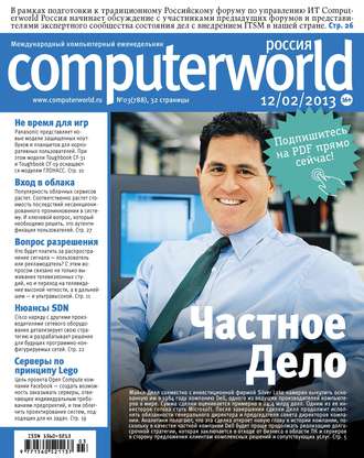 . Журнал Computerworld Россия №03/2013